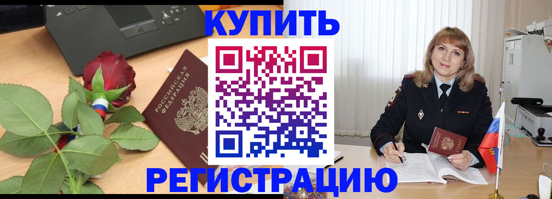 временная прописка в Заводоуковске